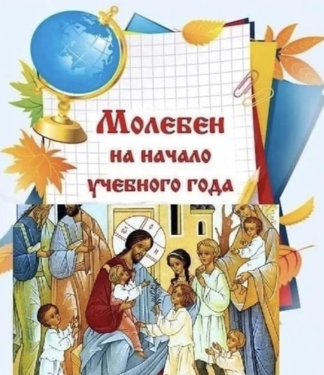 Дорогие родители, учащиеся и учителя МОУ Дмитровской СОШ № 3!🙌🏼