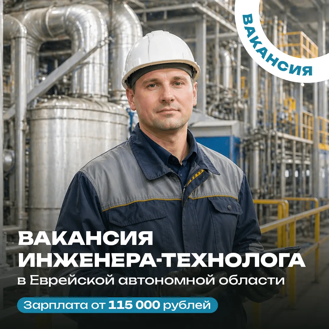 Интересует работа с редким сырьем?