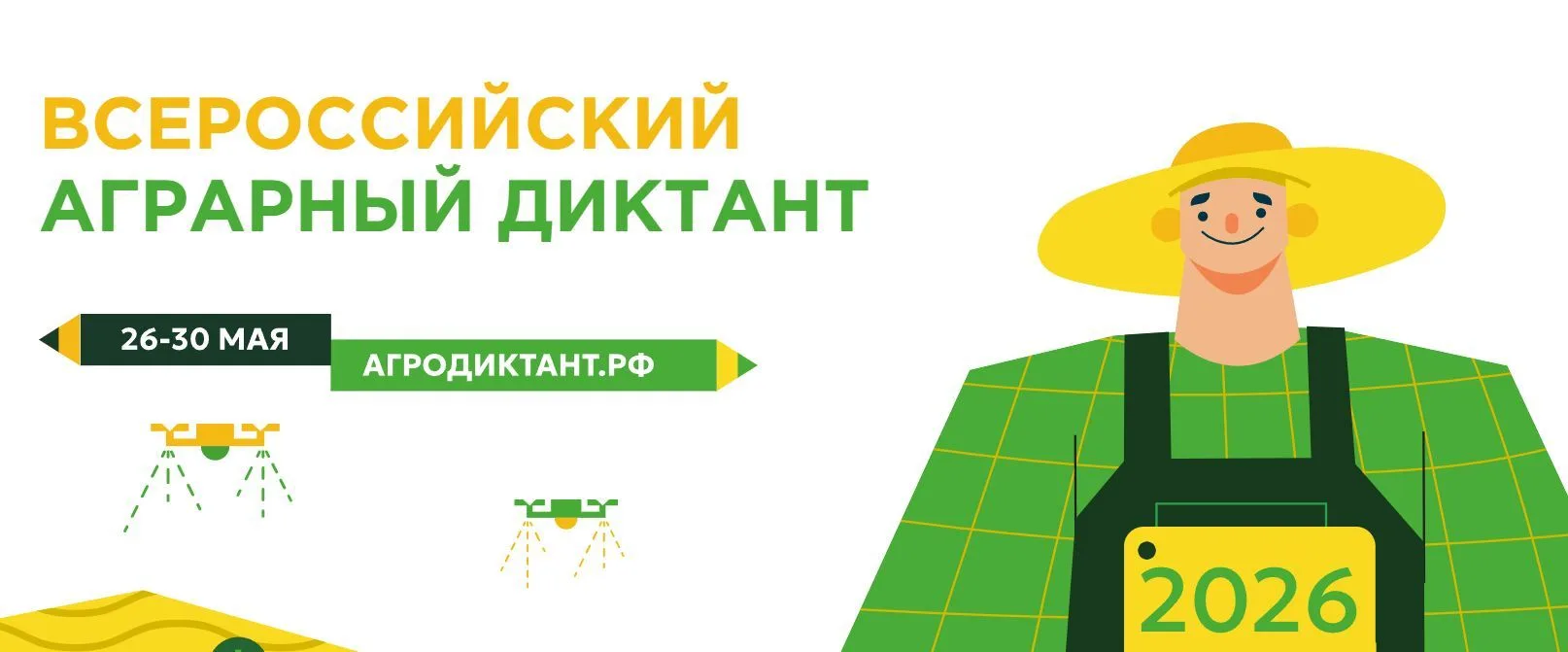 С 26 по 30 мая 2026 года при поддержке