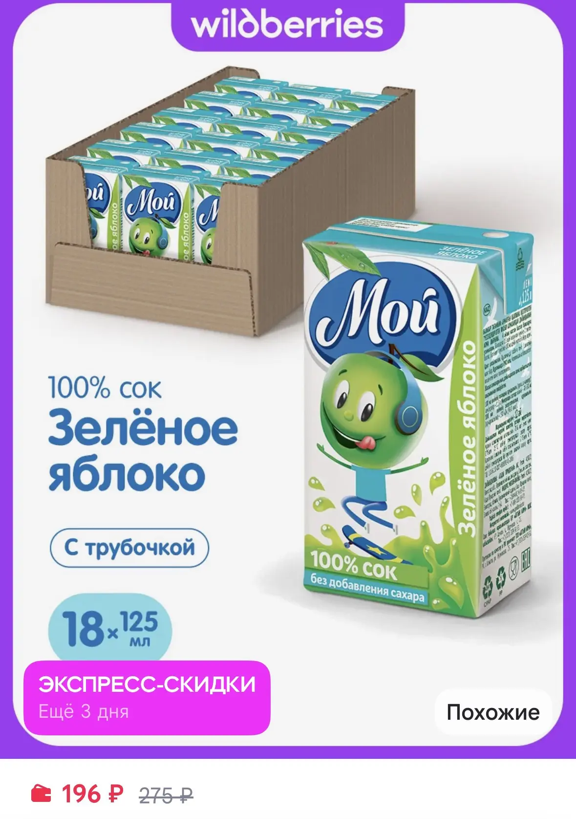 https://www.wildberries.ru/catalog/147274738/detail.aspx?size=247639724