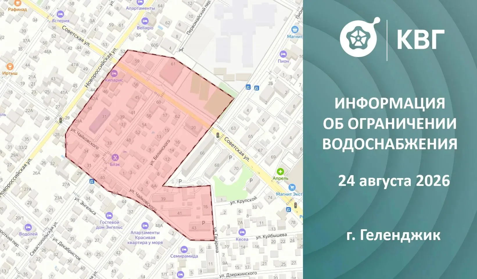 Уважаемые абоненты!