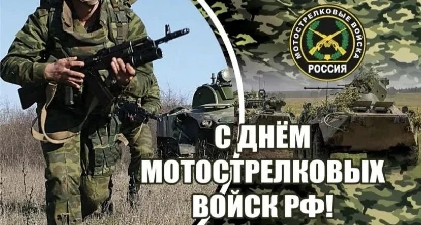 19 августа — День мотострелковых войск России