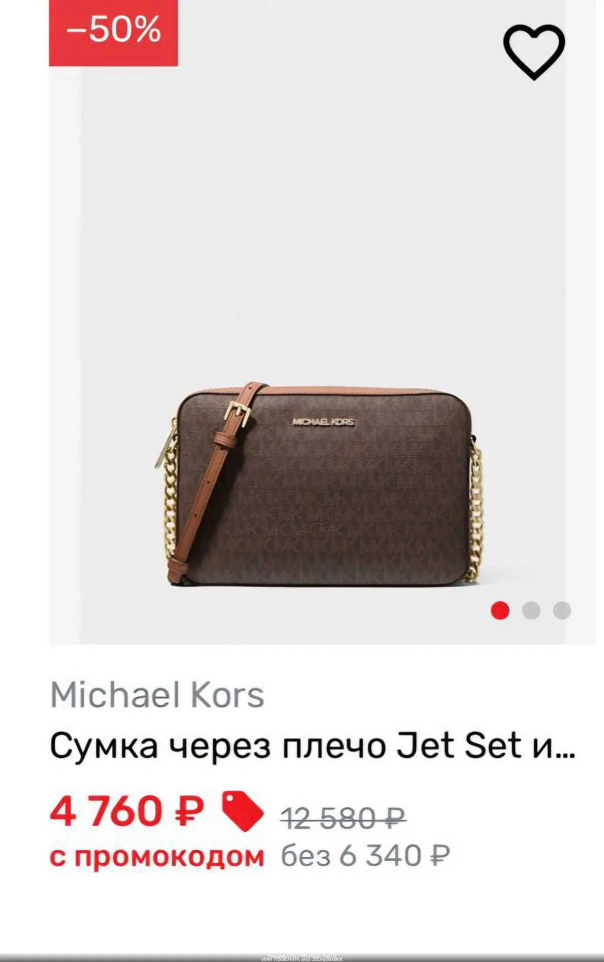 👟  Акции в USmall