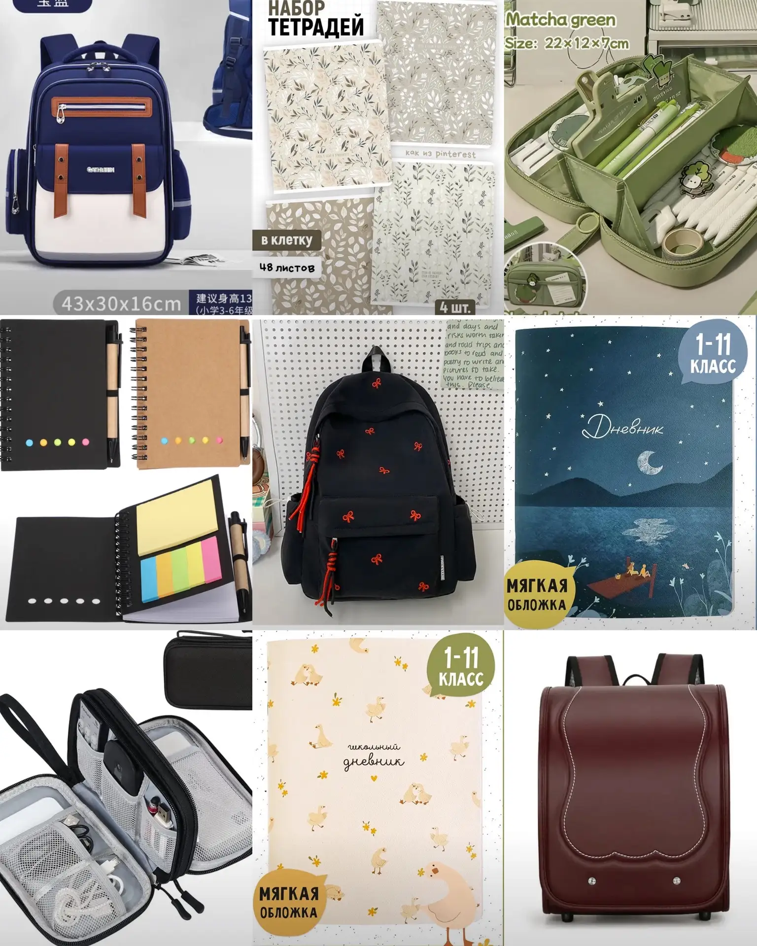 Школьная подборка с AliExpress✨