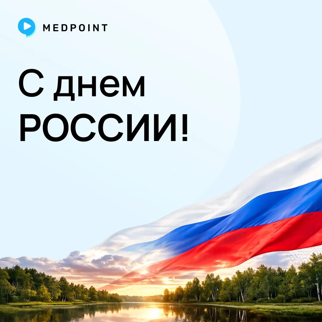 🇷🇺 12 июня — День России
ㅤ
Россия — это миллионы людей, которые каждый день делают свою работу.
ㅤ
