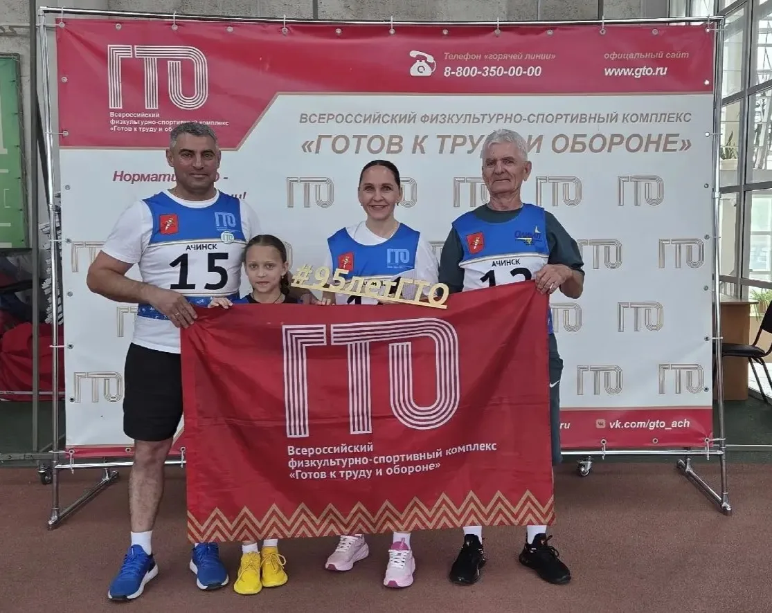 💪 Семья Шейнмаер стала лучшей на окружном фестивале ГТО 

Яркий спортивный праздник – фестиваль ВФС
