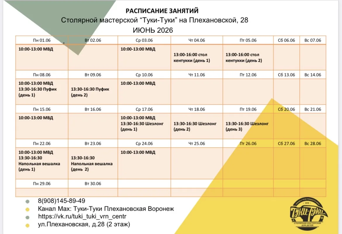 ❗️Приглашаем на наши летние интенсивы!