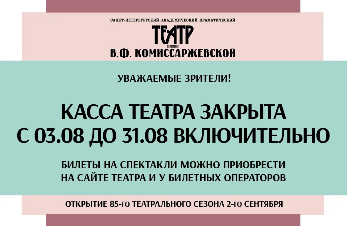 Уважаемые зрители!