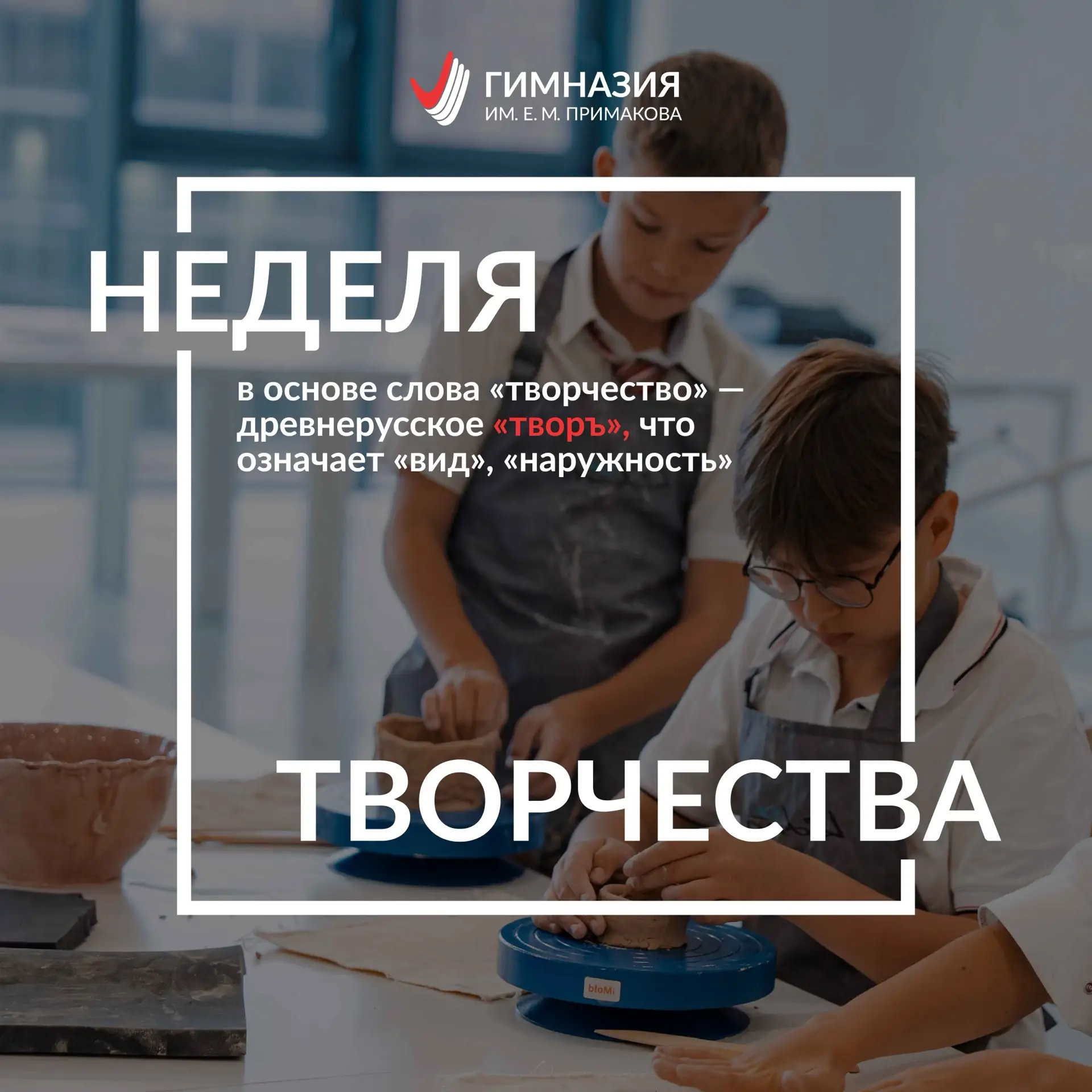 ☀️ Доброе утро, друзья! 

На «Неделе творчества» нас ждут: 

✔️ День единения.
✔️ Выпускной дошкольн