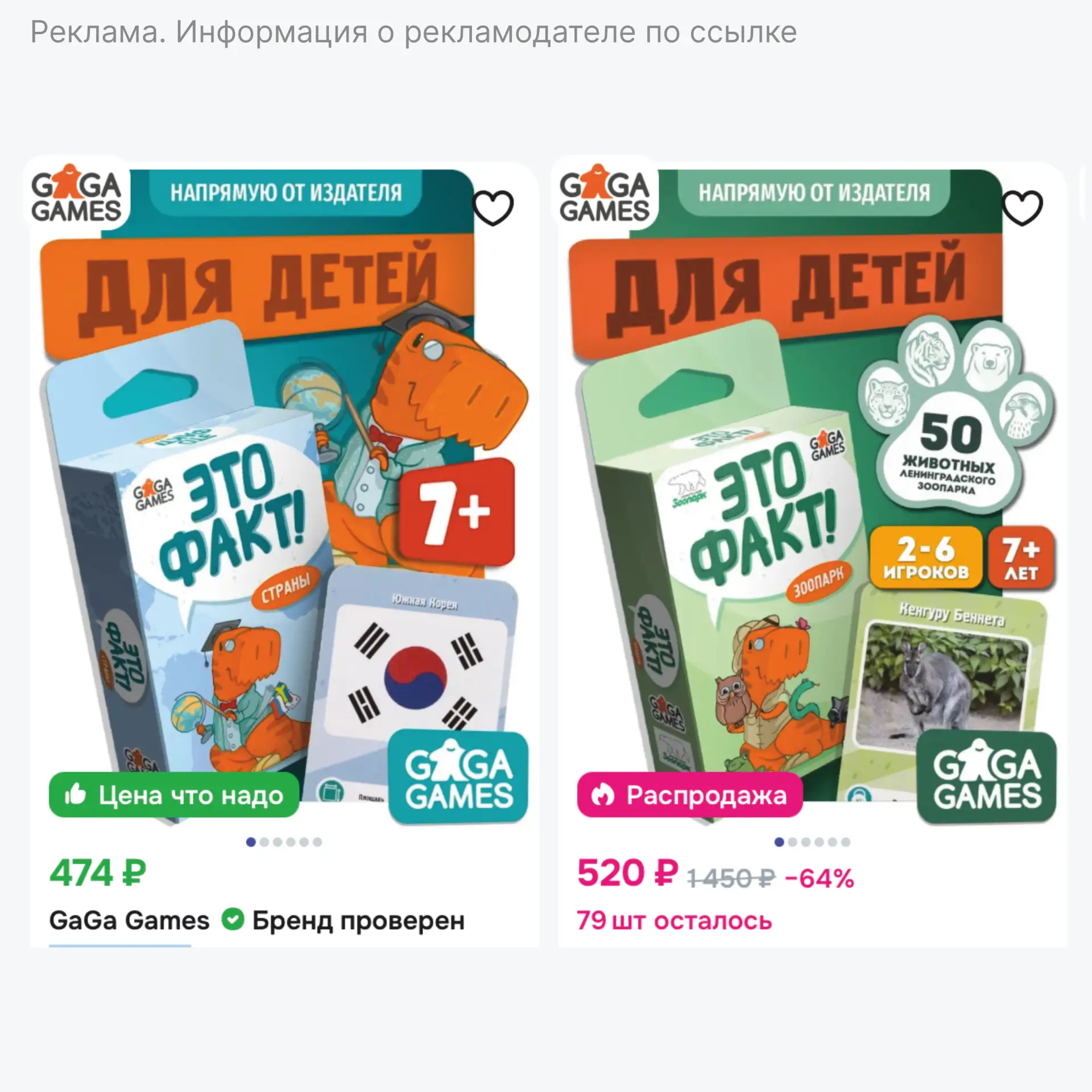 Настольные игры для детей – От издателя, по хорошим ценам на Ozon