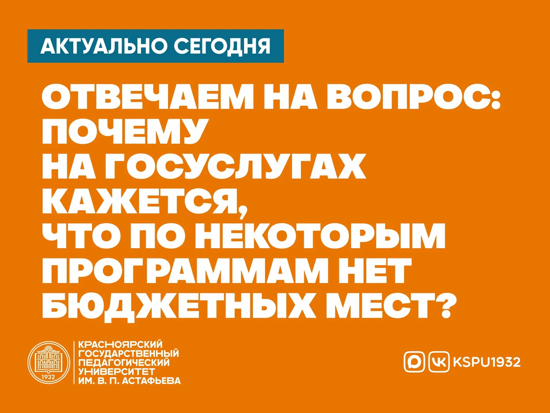 Отвечаем на вопрос: почему на Госуслугах кажется, что по некоторым программам нет бюдже...