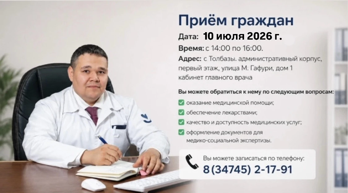 Дорогие жители Аургазинского района!