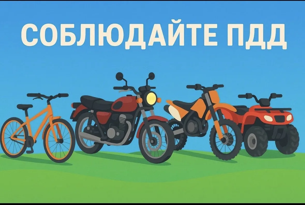 Приобретая детям, не имеющим водительских прав, мопеды, мотоциклы квадроциклы, родители...