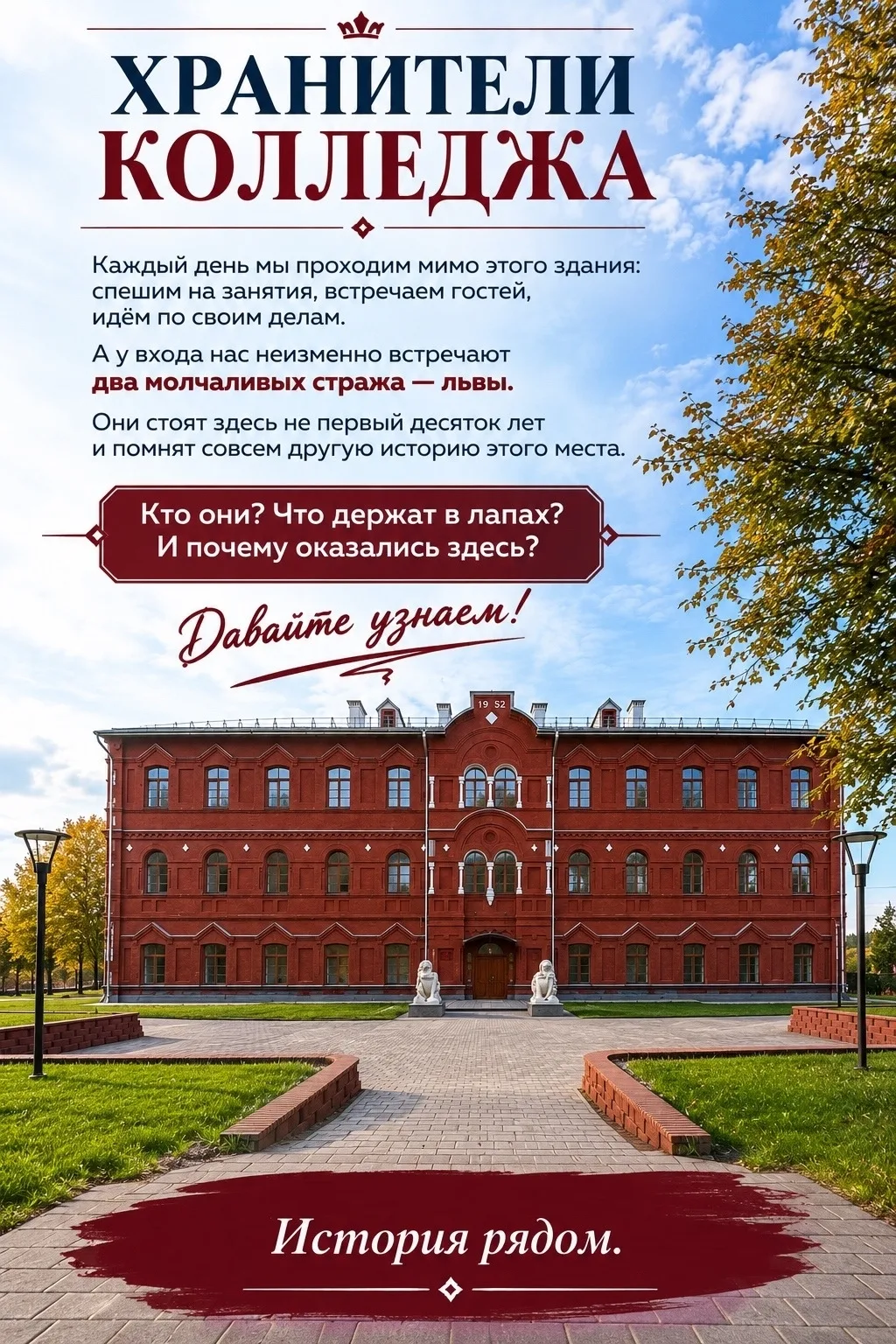 🦁 Каменные стражи, которых мы не замечаем
