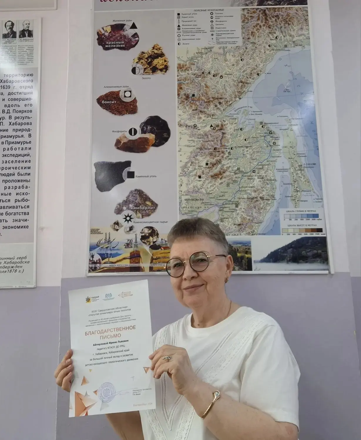 🎉 Поздравляем Ирину Львовну Айткулову!
Её вклад в детско-юношеское геологическое движение — это не 