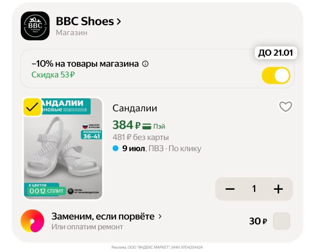 🛍Яндекс Маркет🛍
