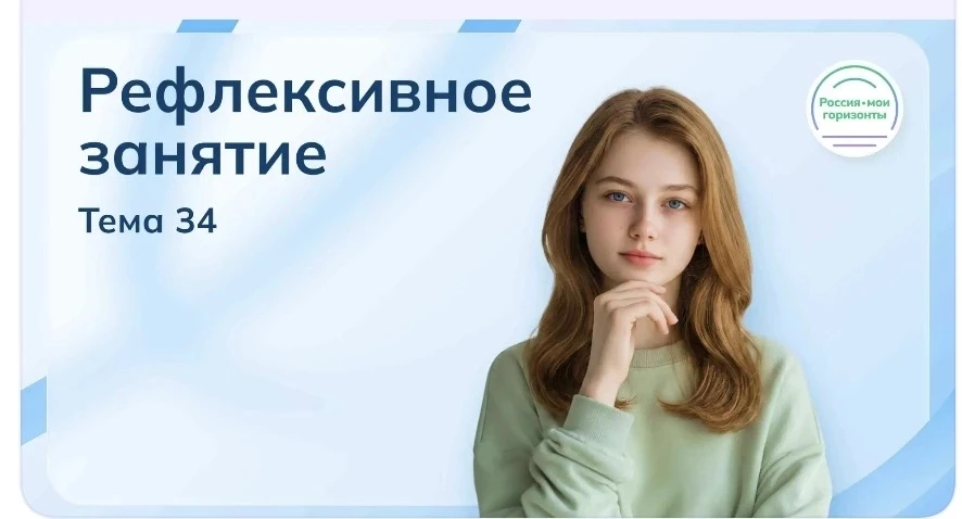 Сегодня, 21 мая в 6-11 классах нашей школы прошло заключительное, 34 занятие из цикла "...