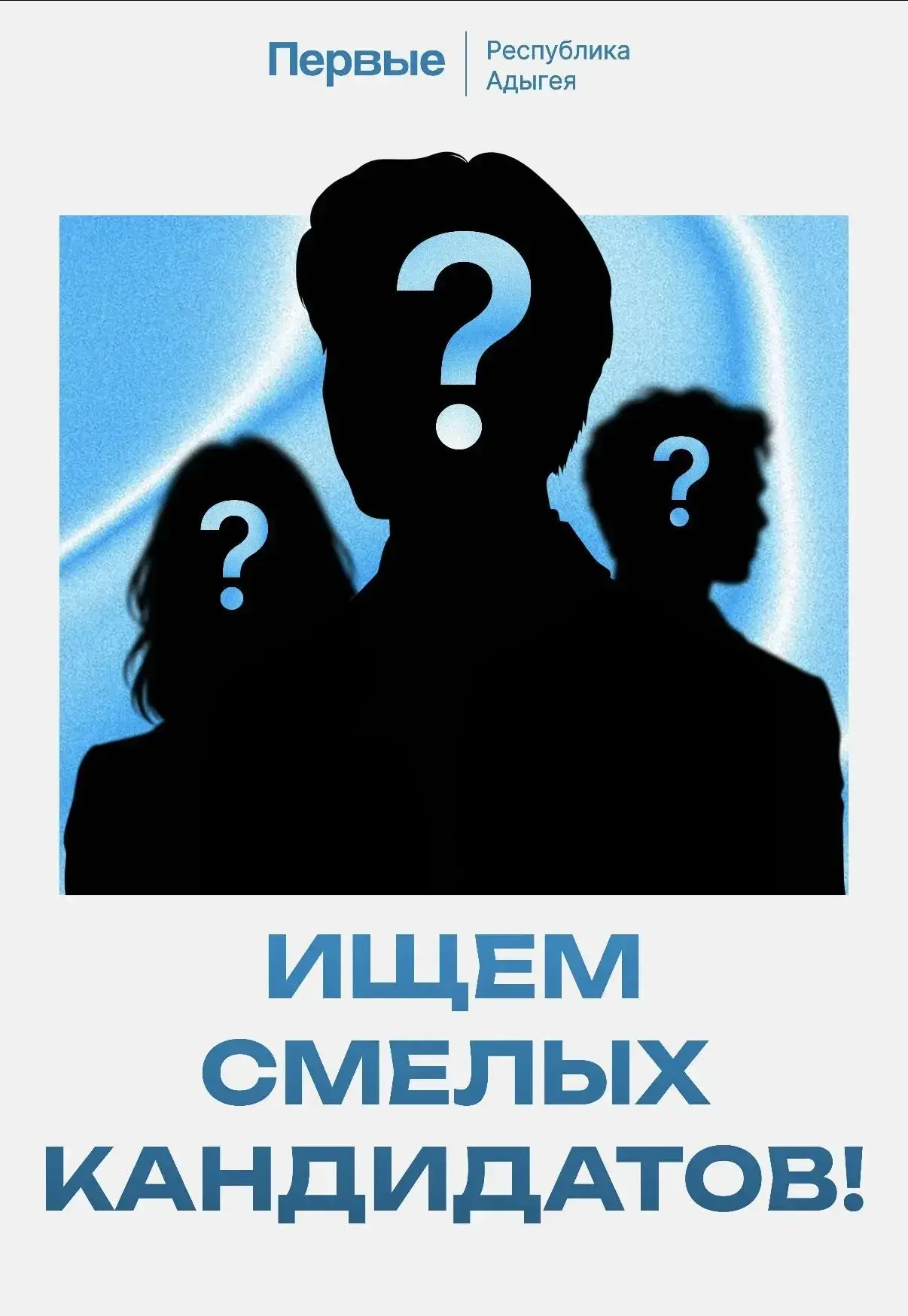 Первый, настало время заявить о себе!
