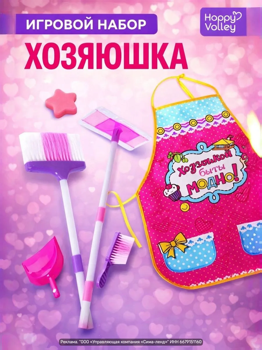 Игровой набор по системе Монтессори «Хозяюшка» — детский набор для уборки: лёгкая швабр...