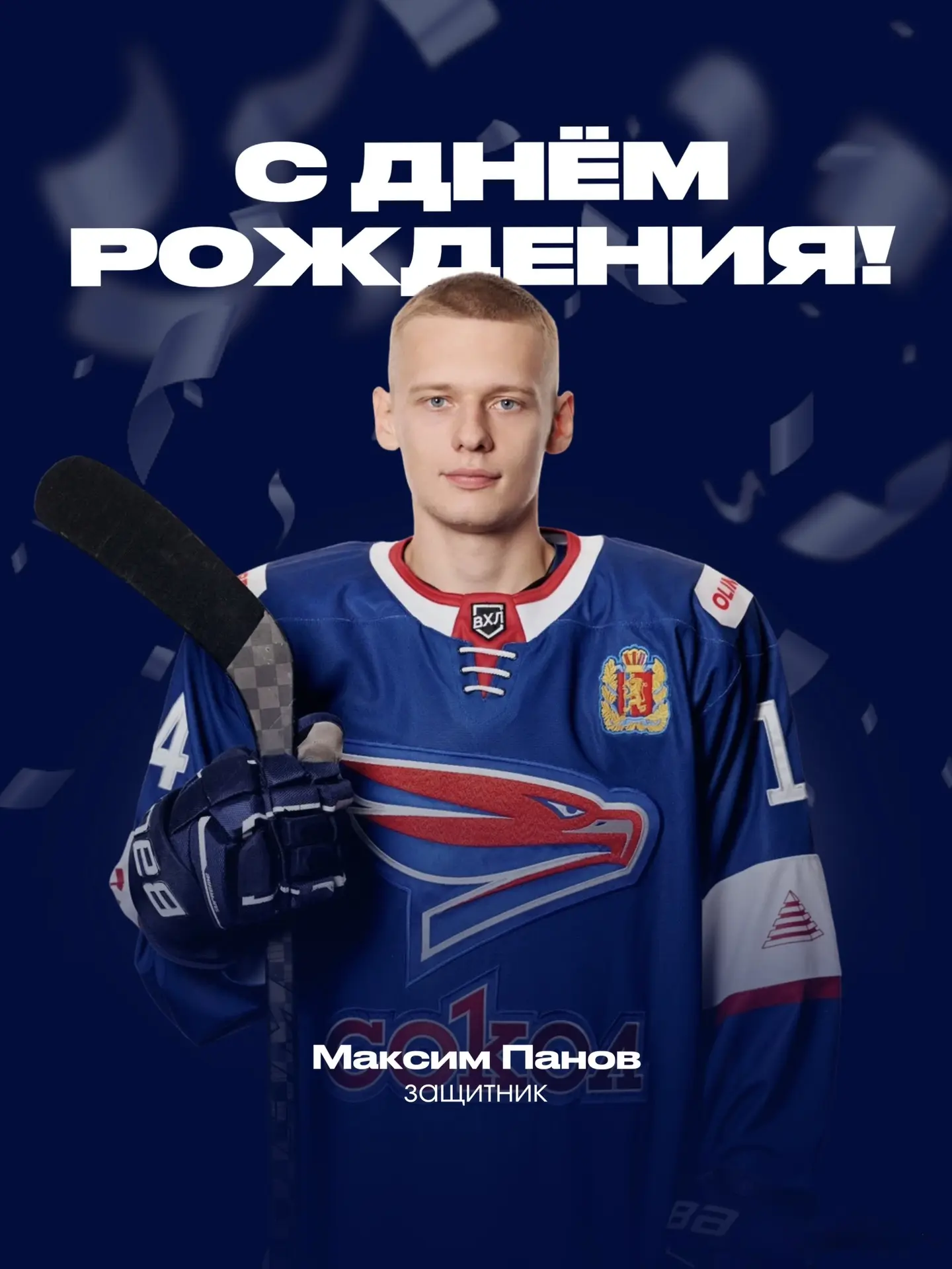 Сегодня свой день рождения празднует Максим Панов 🎉

Желаем крепкого здоровья, уверенности в каждом