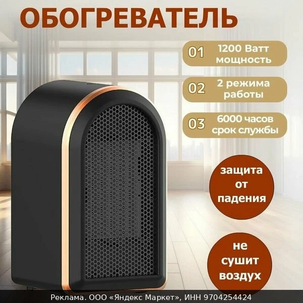 🔥Тепловентилятор Eurolux ТВК-EU-16CW, 1600 Вт, черный , для дома и офиса