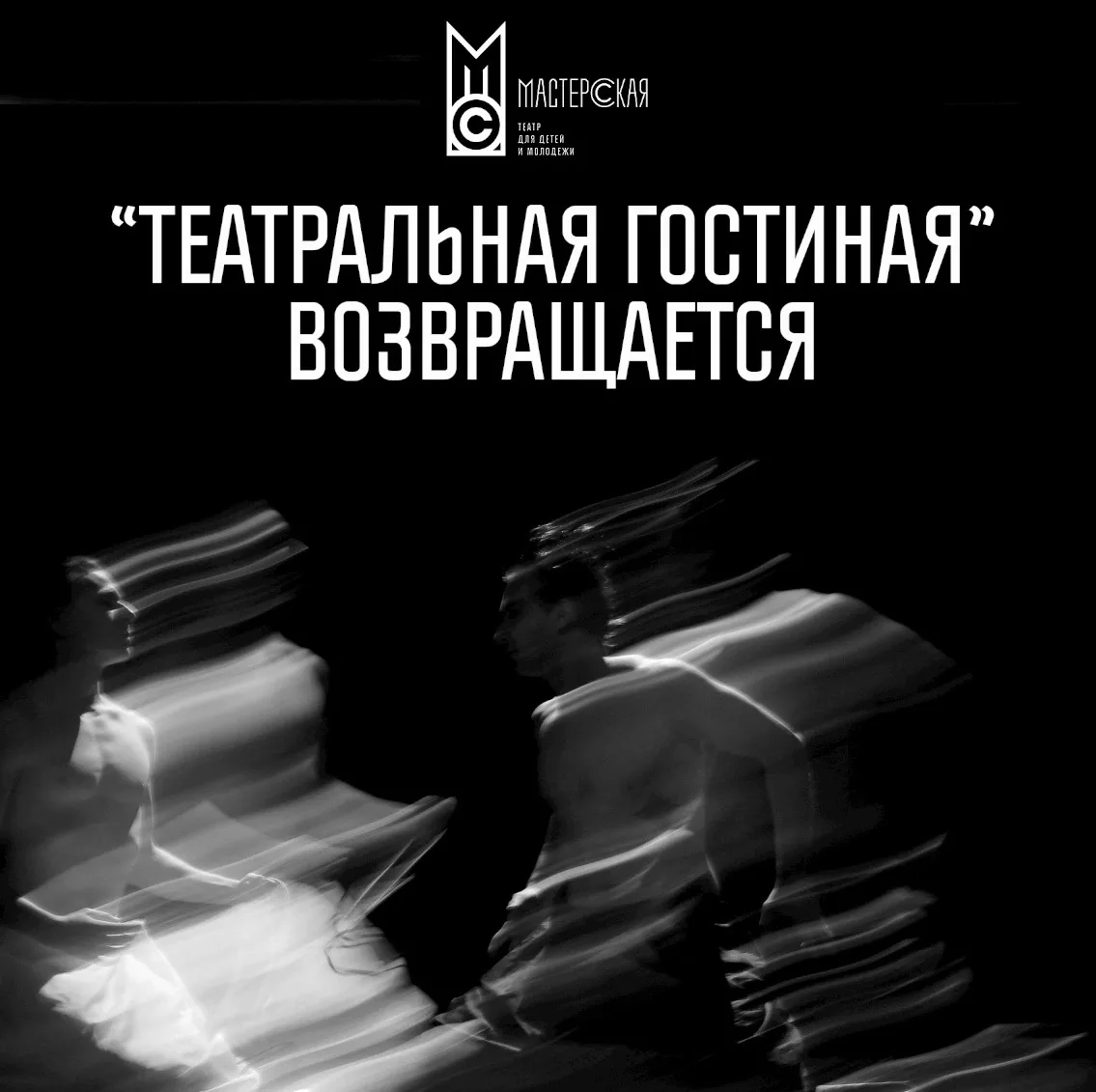 🎭 Магия живого диалога в театре