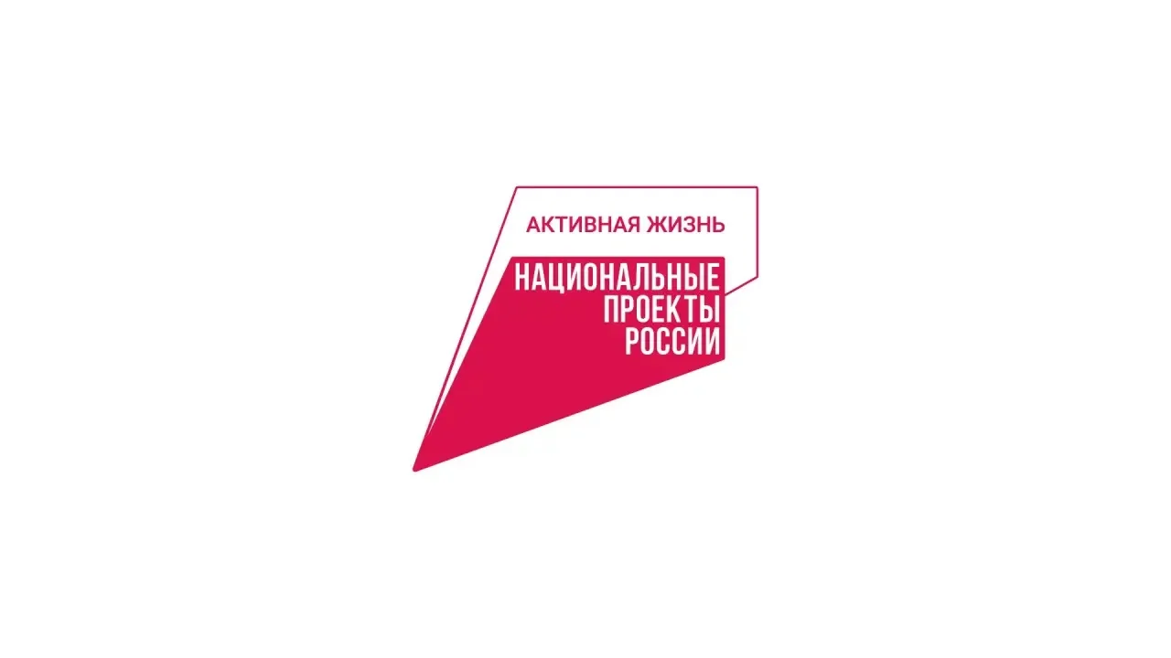 🔺Реализация мероприятий нацпроектов «Продолжительная активная жизнь» и «Семья» на территории края по