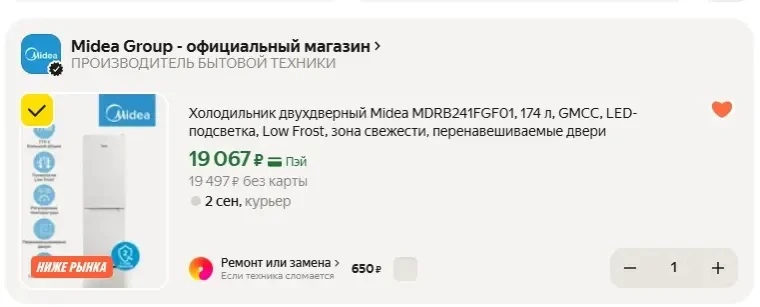 Холодильник двухдверный Midea MDRB241FGF01, 174 л