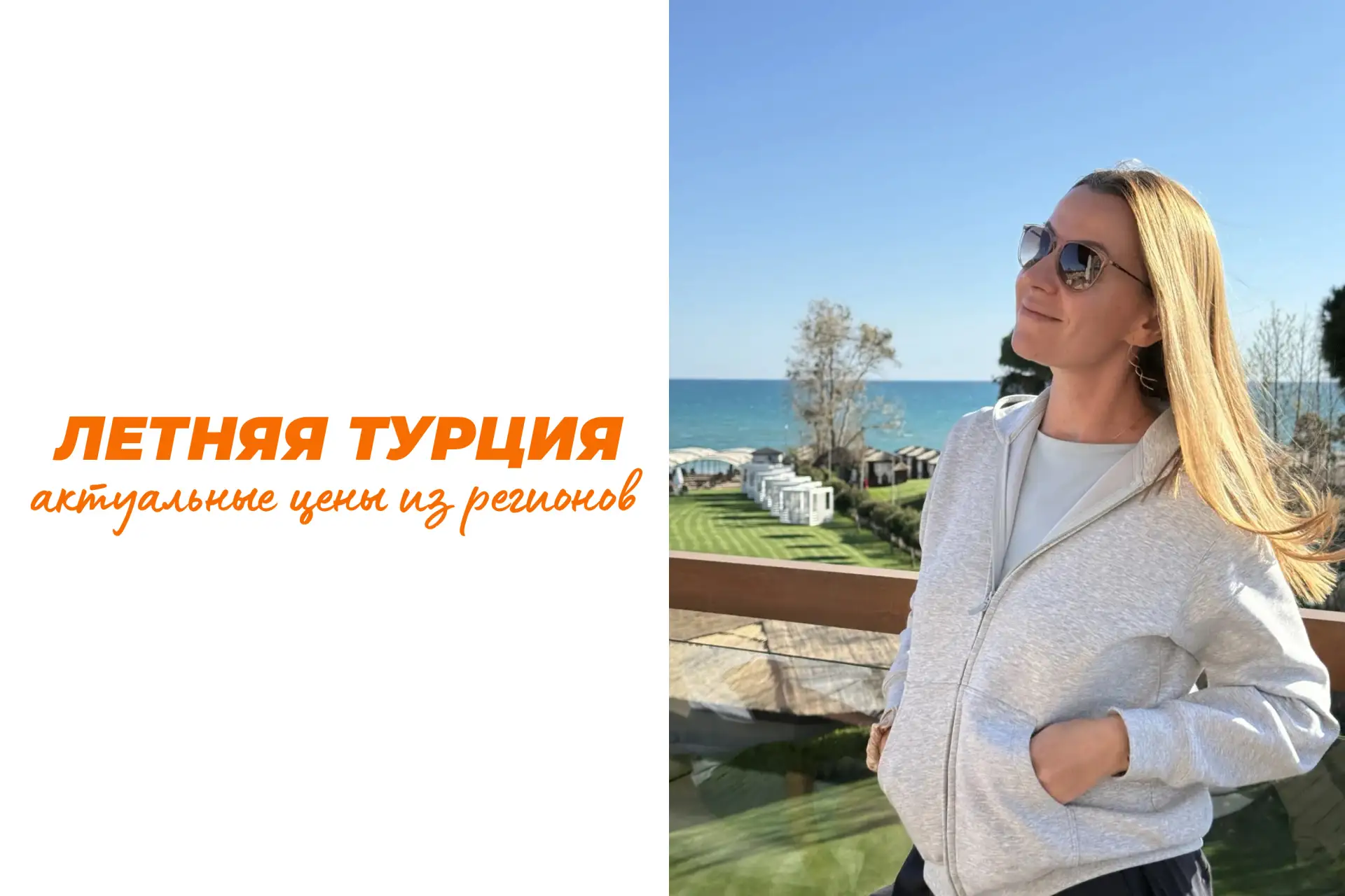 Почти в каждом нашем посте мы даем подборку цен на туры в том направлении, о котором ра...