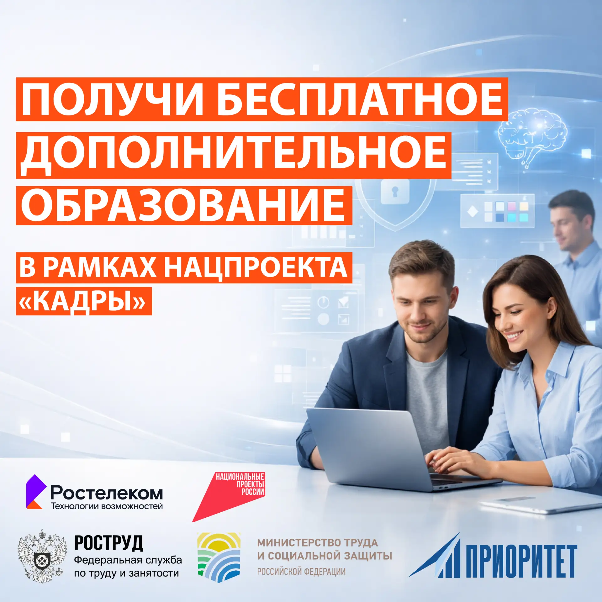 🚀 Стартует второй сезон проекта «Приоритет.Кадры»  АНО «Приоритет» в 2026 году продолжает кадровую п
