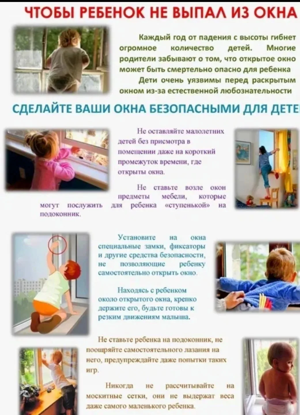 Информация для родителей