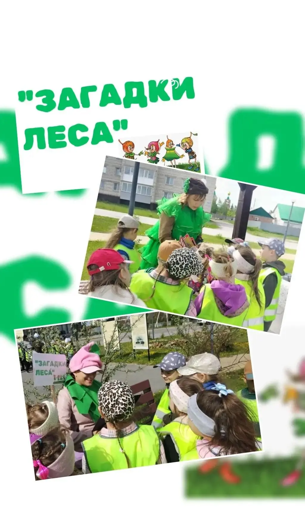 🎉Ура! Наши дошколята стали Эколятами! 🌿Сегодня на площадке ПМК «Савка» было шумно, весело и очень 
