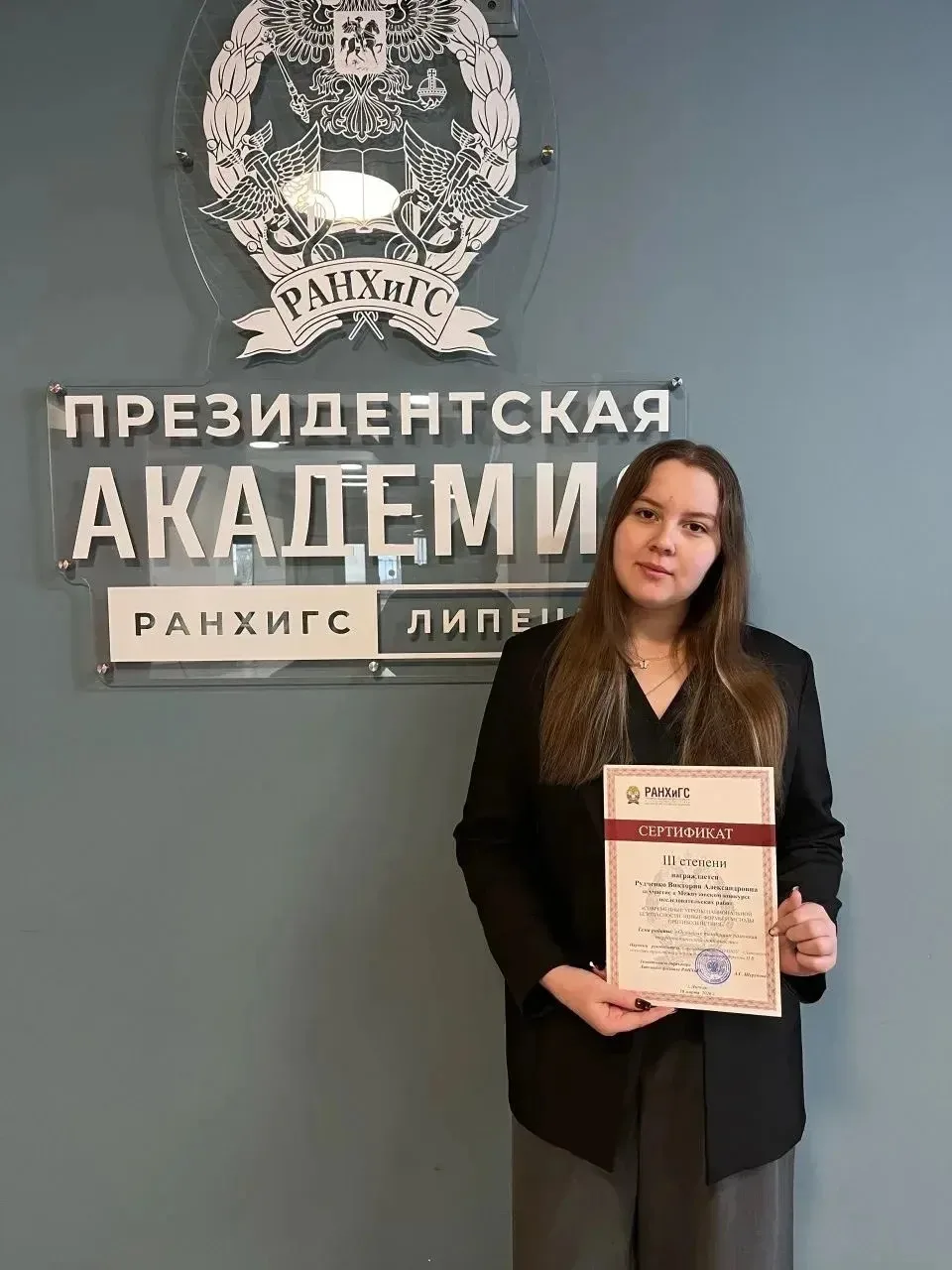 Студентка группы СД2-24 Рудченко Виктория стала призёром межвузовского конкурса исследовательских ра