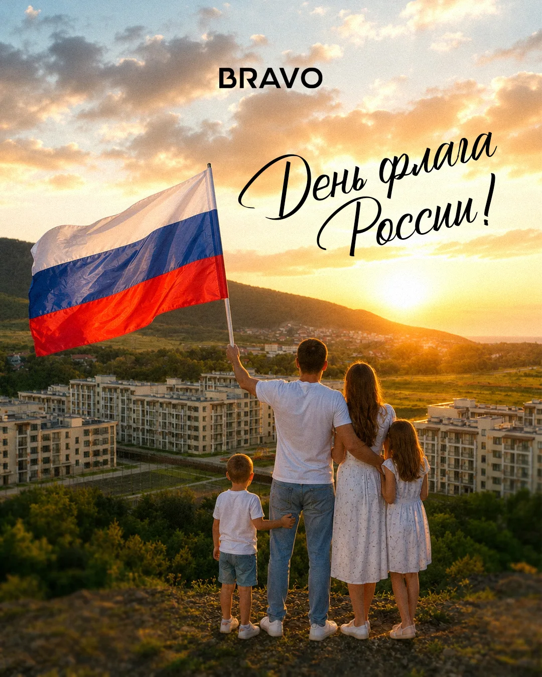 С Днём флага России!