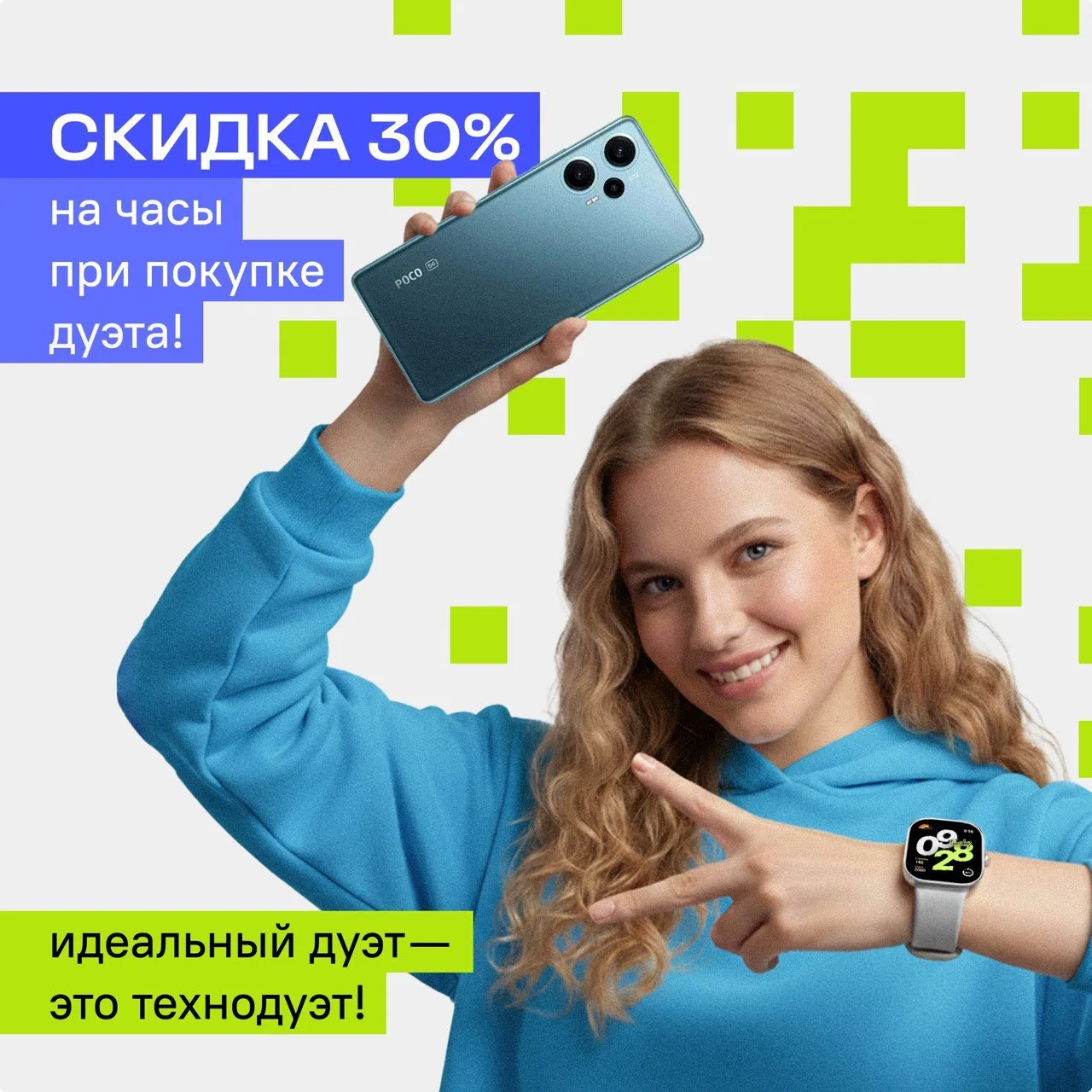Знаем ещё одно крутейшее сочетание — как 11 и 11: ваш новый смартфон и умные часы со ск...