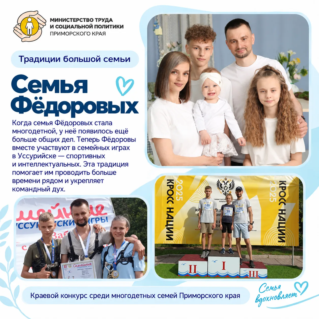 ❤️ Ещё восемь семей — и ещё восемь традиций, которыми хочется делиться