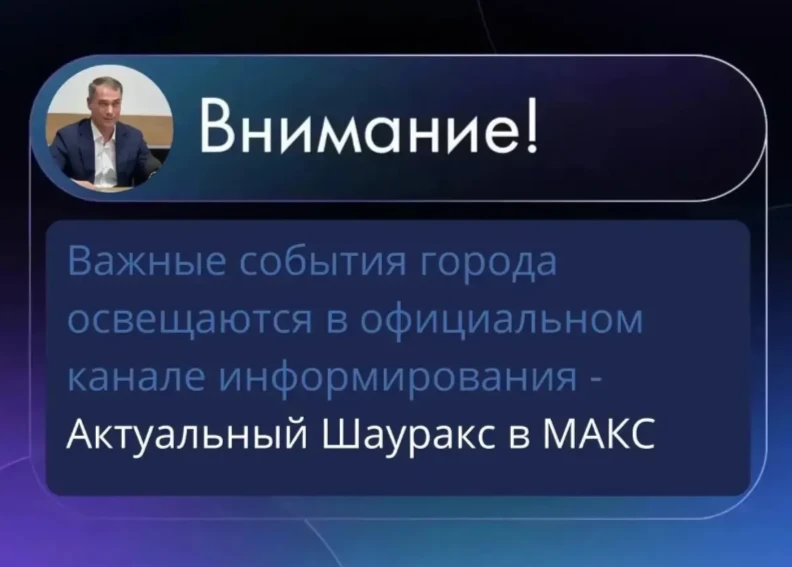 Важные события города, изменения в инфраструктуре, благоустройстве и решении актуальных...