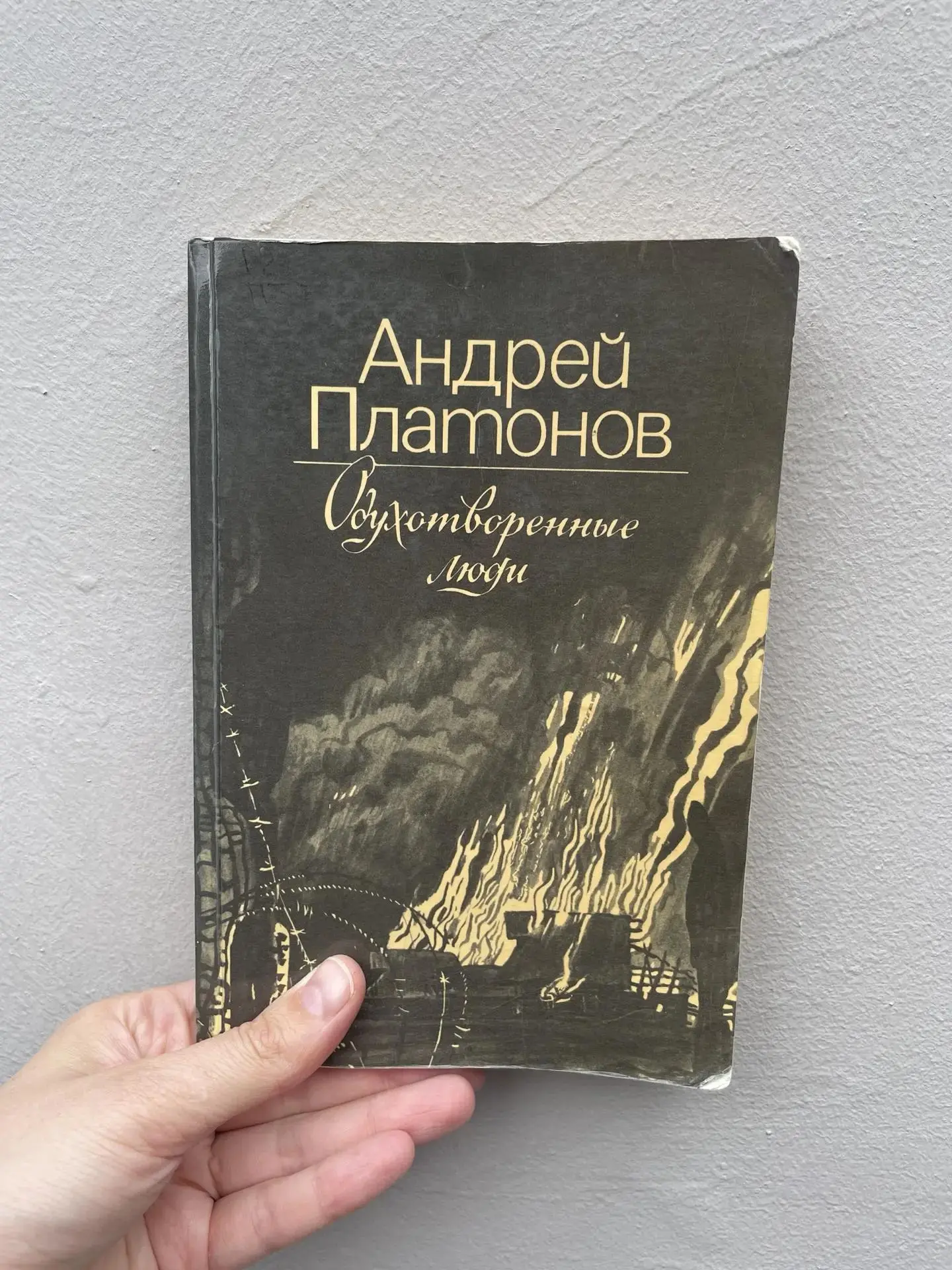 28 августа родился Андрей Платонович Платонов (1899-1951), писатель с неповторимым голо...