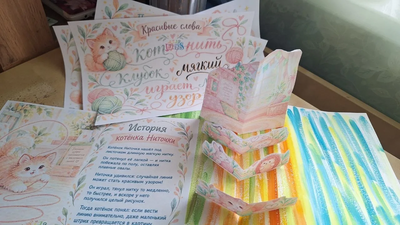 За последнее время я сильно изменила программу курса «Письмо кистью для педагога»