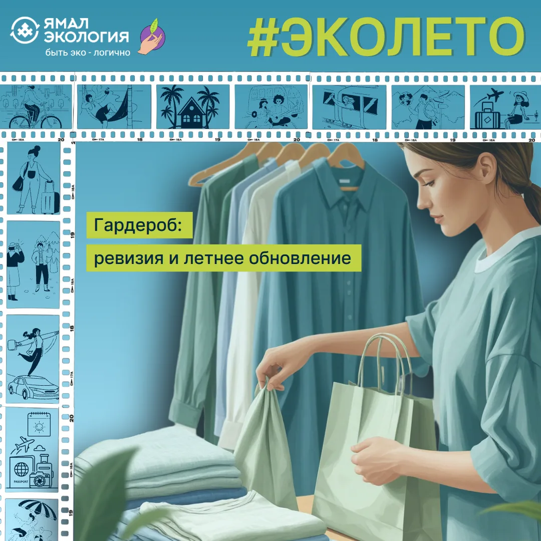 Завтра лето!