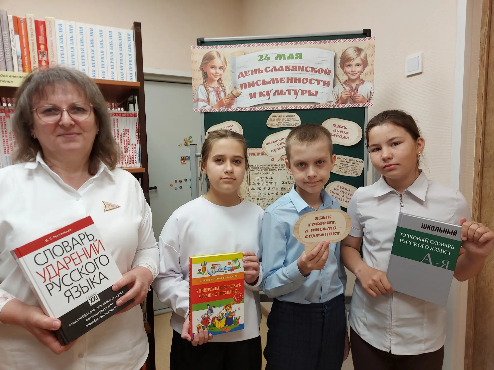 Разгадываем тайны кириллицы: квест ко Дню славянской письменности 📜
