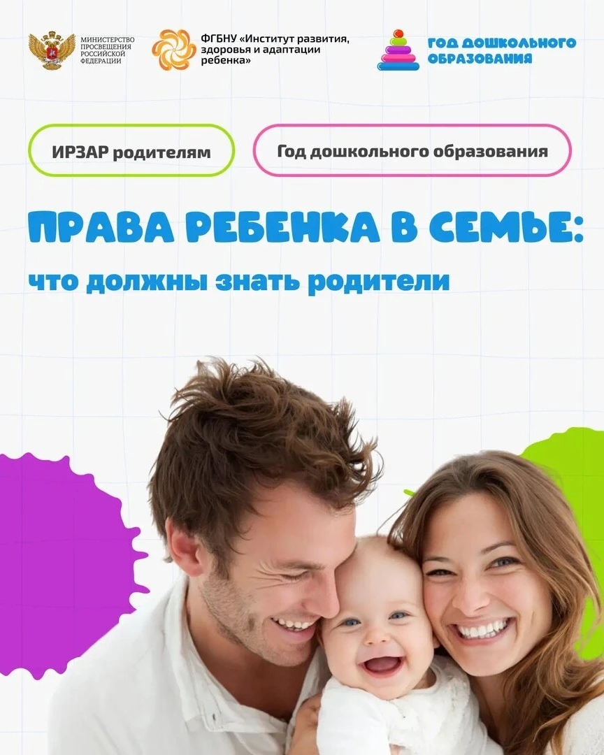 Ребёнок — это не «собственность» родителей, а полноценный субъект права с момента рожде...
