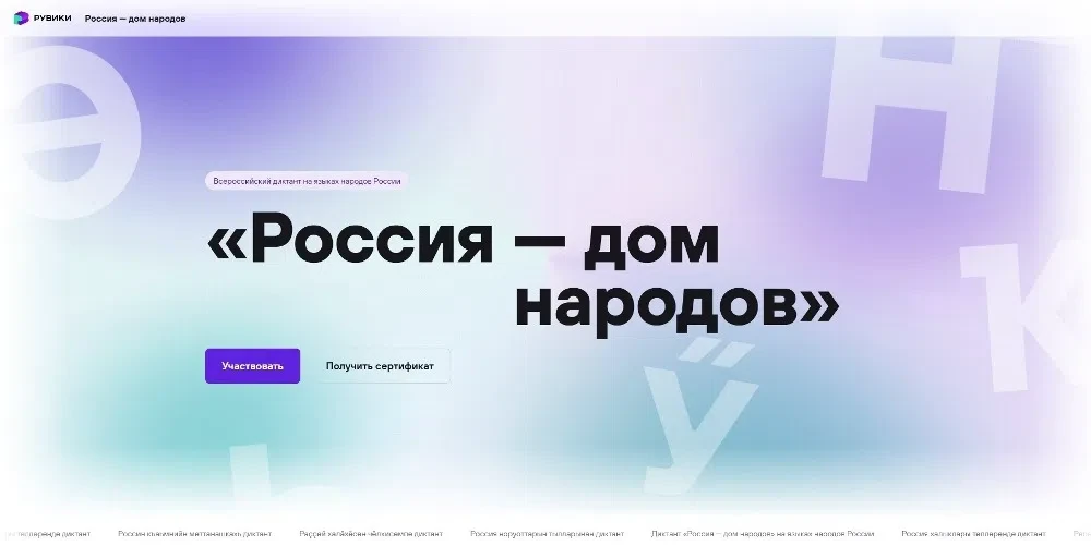 ✍️ Сотрудники Центра «Народное творчество» стали участниками Всероссийского диктанта «Р...