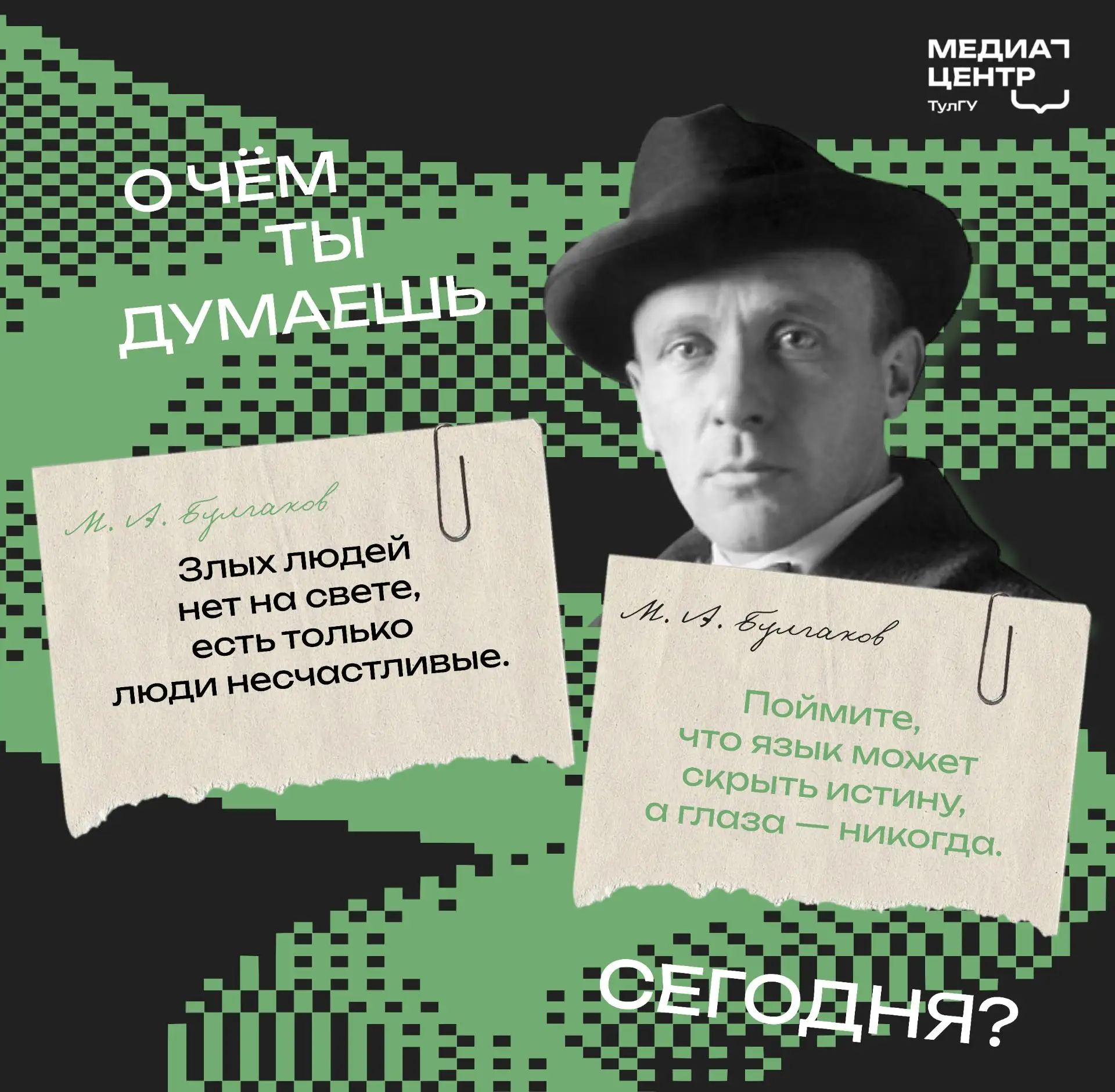 Лето почти позади! Пора задуматься о серьезных вещах.