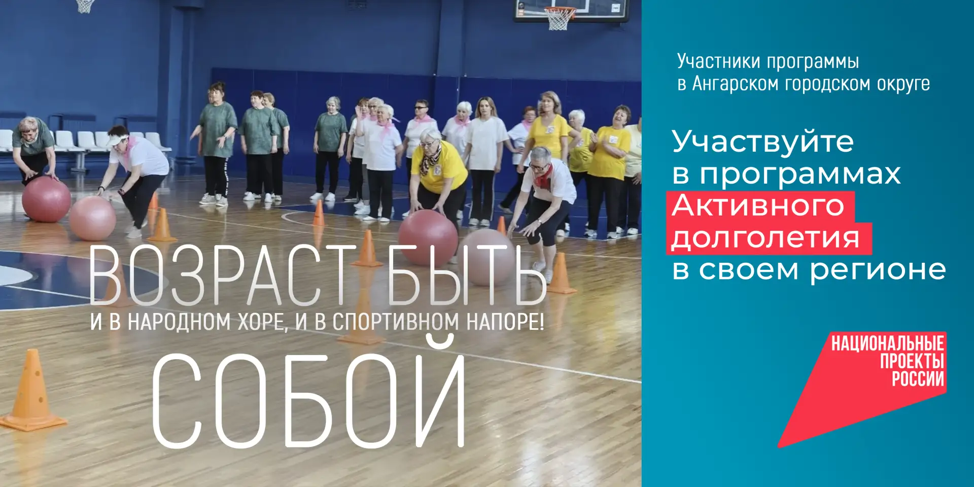 🔹Мероприятия для старшего поколения реализуют в Ангарском округе 

В Ангарском округе программа «Ак
