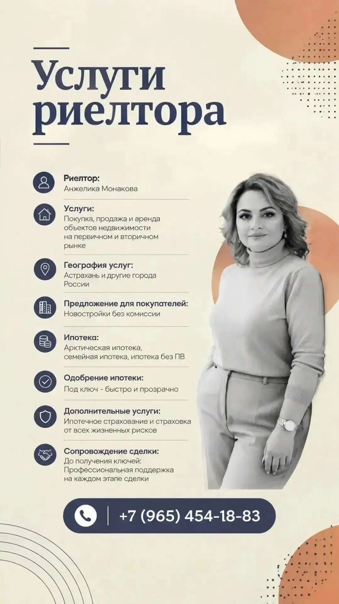 Недвижимость в Астрахани — без хождения по кругу и десятков звонков.