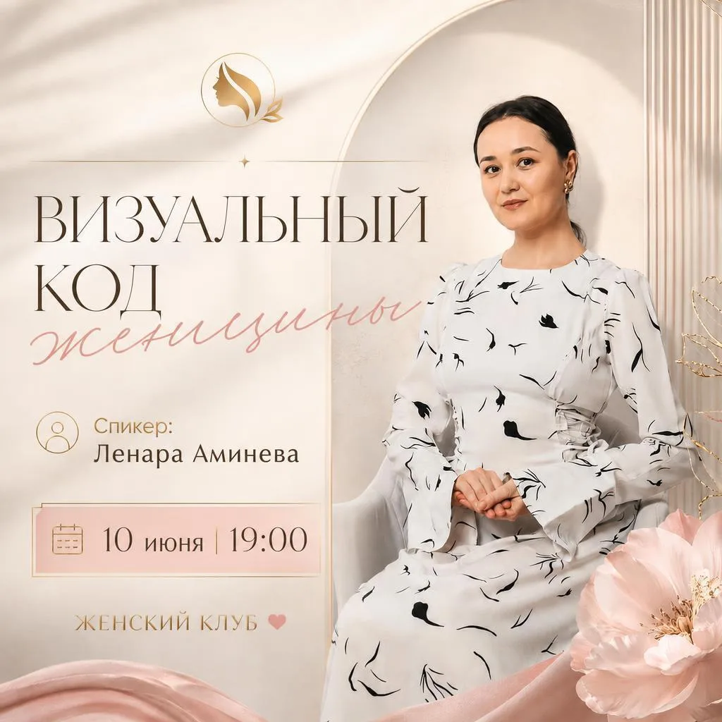 В следующую среду встреча Женского клуба