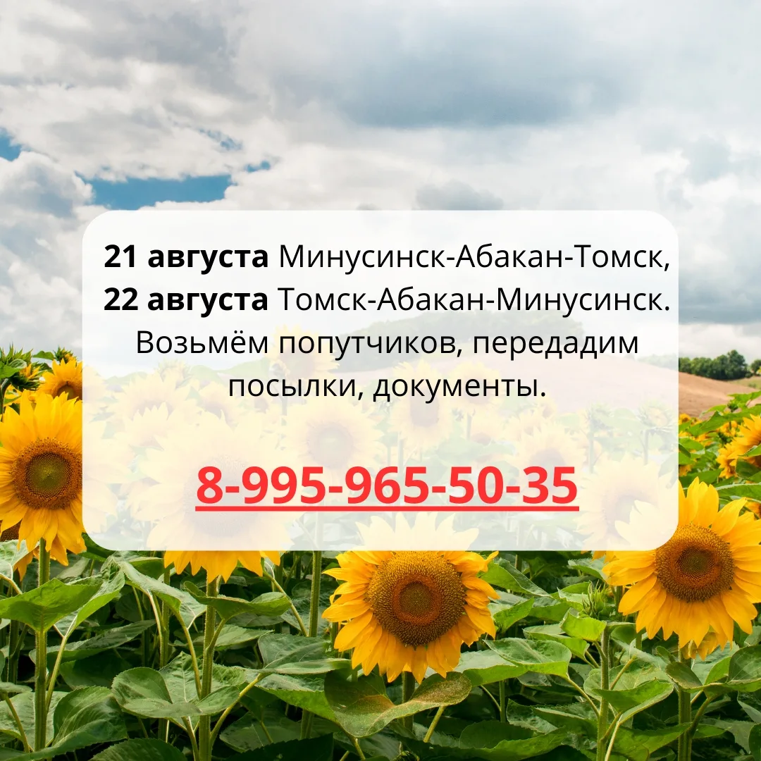 МАХ max.ru/abakan_tomck