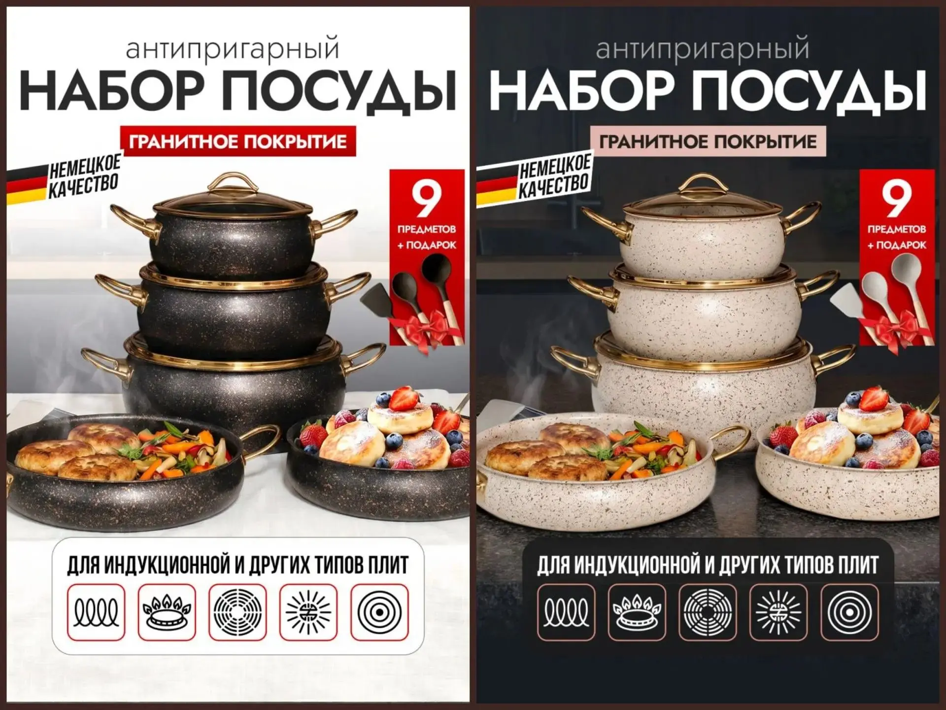 Набор антипригарных КАСТРЮЛЬ и СКОВОРОДОК с крышками!
В комплекте 12 предметов.
Для индукционной и Д