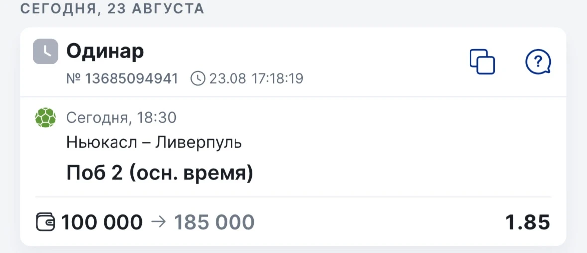 🔥БЕСПЛАТНЫЙ ПРОГНОЗ